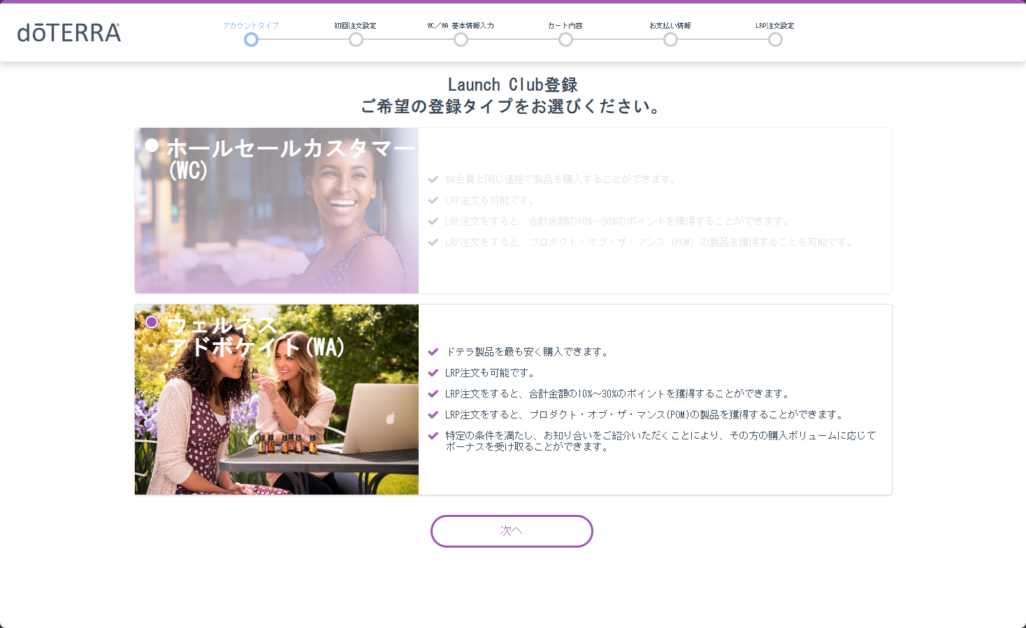 2025LC_NewEnrollment_Guide_Web